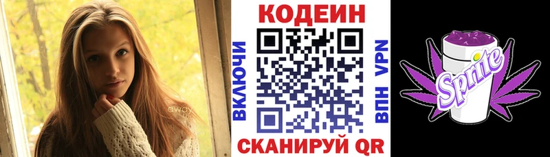 Купить закладки  Дятьково  Codein Purple Drank 