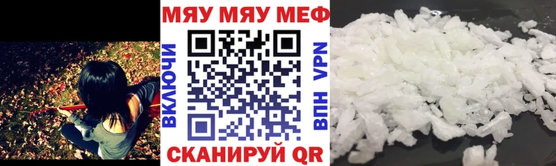 Меф мяу мяу  Купить где  Дятьково 