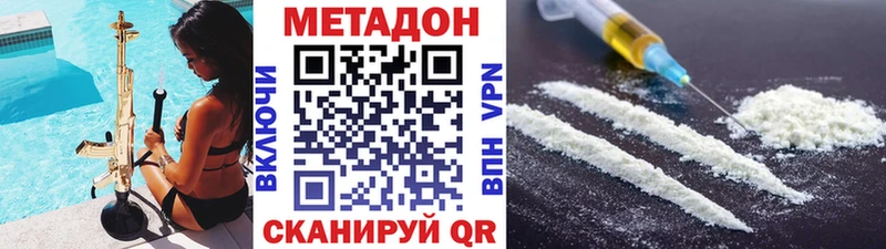 Метадон methadone  Купить закладки  Дятьково 